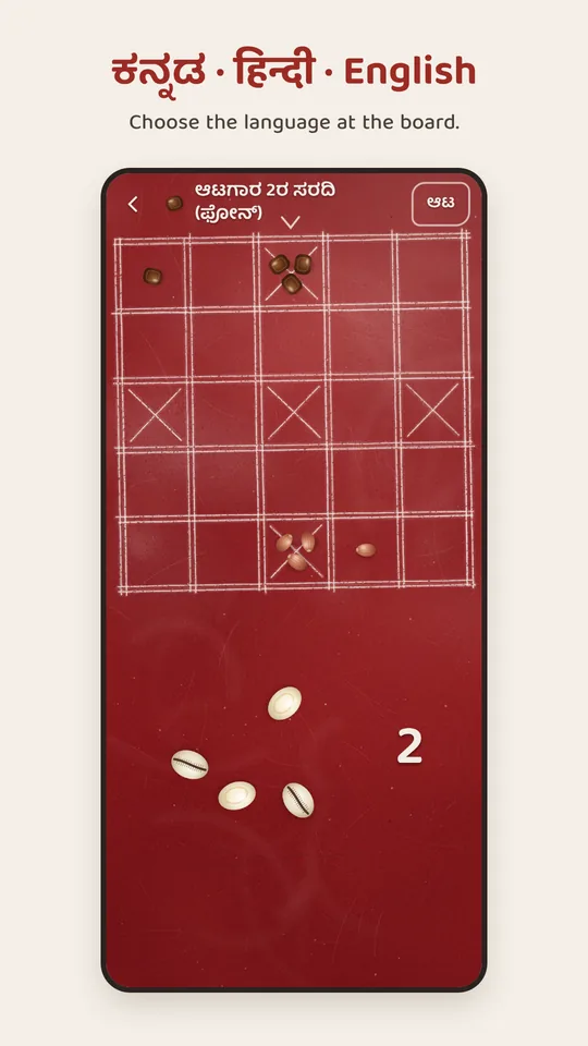 Chowkabara in Kannada.