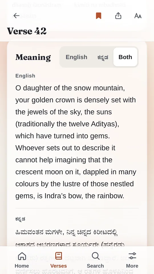 The meaning of verse 42, in English and Kannada.