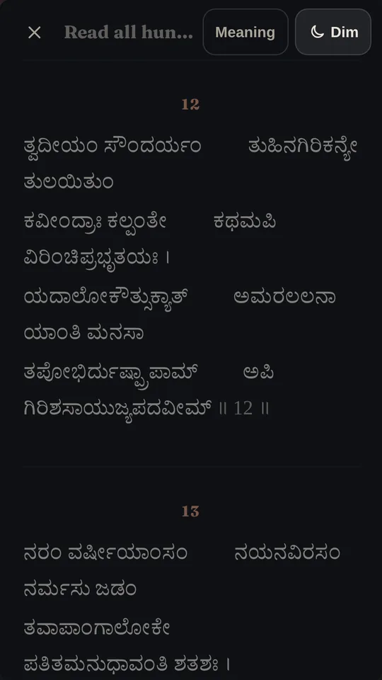 All hundred verses on one quiet night page.